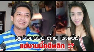 ต่าย เชิญยิ้ม