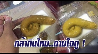 วุ้นกะทิ