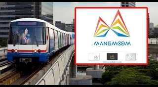 ตั๋วรถไฟ