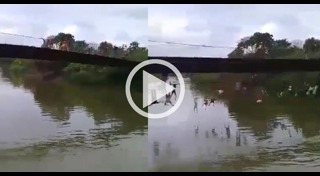 สะพานขาด