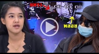 ต่าย เชิญยิ้ม