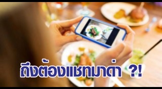 อาหารตามกรุ๊ปเลือด