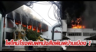 หนังสือพิมพ์