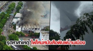 หนังสือพิมพ์