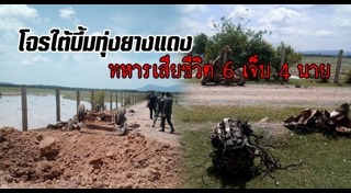 ระเบิดปัตตานี