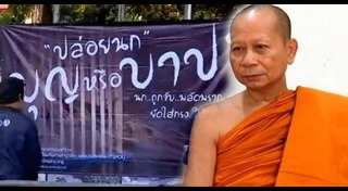 ปล่อยนก