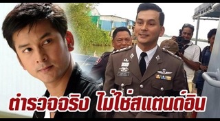 เทน จตุรวิทย์ คชน่วม