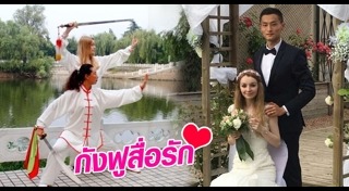 กังฟูเส้าหลิน