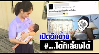 ท้องก่อนวัยอันควร