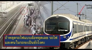 รถไฟฟ้า Airport Link