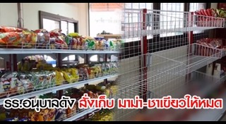 ไอศกรีมชาเขียว