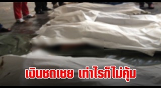 ตกบ่อบำบัดน้ำเสีย