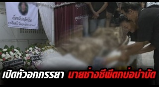 ตกบ่อบำบัดน้ำเสีย