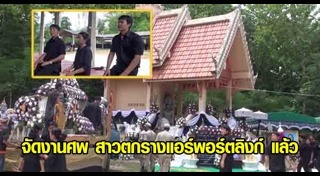 รถไฟฟ้า Airport Link