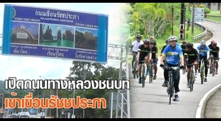 เขื่อนเชี่ยวหลาน