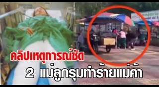 สาดน้ำมัน