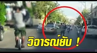 จักรยานไฟฟ้า