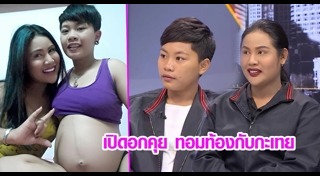 ทอมมีลูก