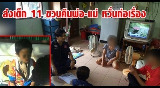 พฤติกรรมก้าวร้าว