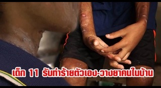 พฤติกรรมก้าวร้าว