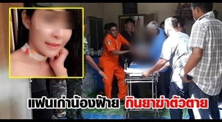 น้องฝ้าย