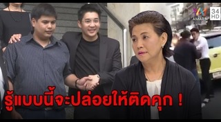 น็อต ธีร์