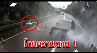 รถชนขอบกั้นทาง