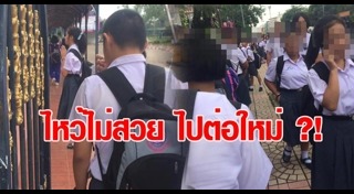 กฎโรงเรียน