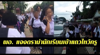 กฎโรงเรียน