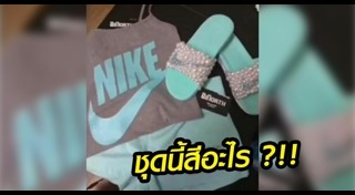 ทายภาพปริศนา