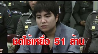 ซินแสโชกุน