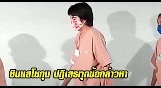 ซินแสโชกุน