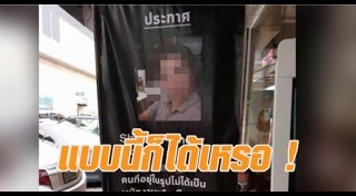 ลูกจ้างฟ้องนายจ้าง