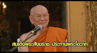 วันอาสาฬหบูชา