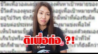 นุศรา ต้อมคำ
