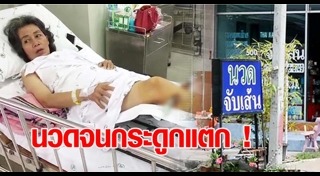 ลูกค้าโวยแท็กซี่