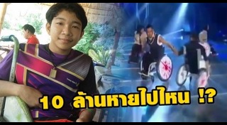 ไทยแลนด์ก็อตทาเลนต์