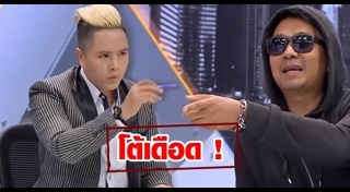 เพจฟักโกสต์