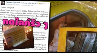 สาวเมาหลับ