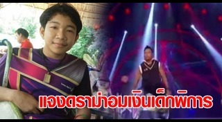 ไทยแลนด์ก็อตทาเลนต์