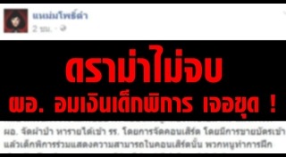 ไทยแลนด์ก็อตทาเลนต์