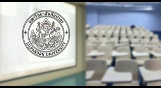 มหาวิทยาลัยศิลปากร