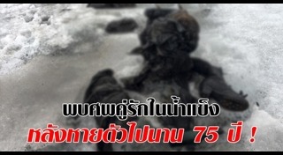 ศพไม่เน่าเปื่อย