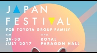 งานแสดงสินค้า