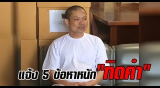 เณรคำ