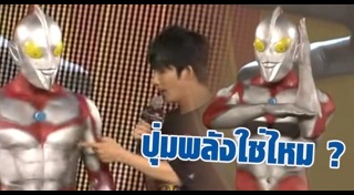 ยอดมนุษย์