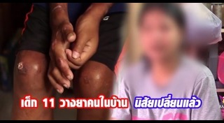 พฤติกรรมก้าวร้าว