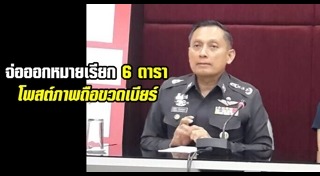 ดราม่าดาราถือขวดเบียร์