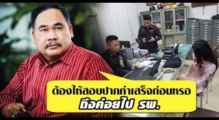 ทำร้ายคนท้อง