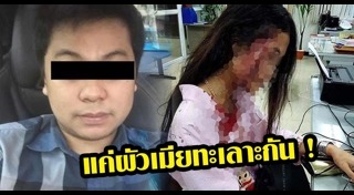 ทำร้ายคนท้อง